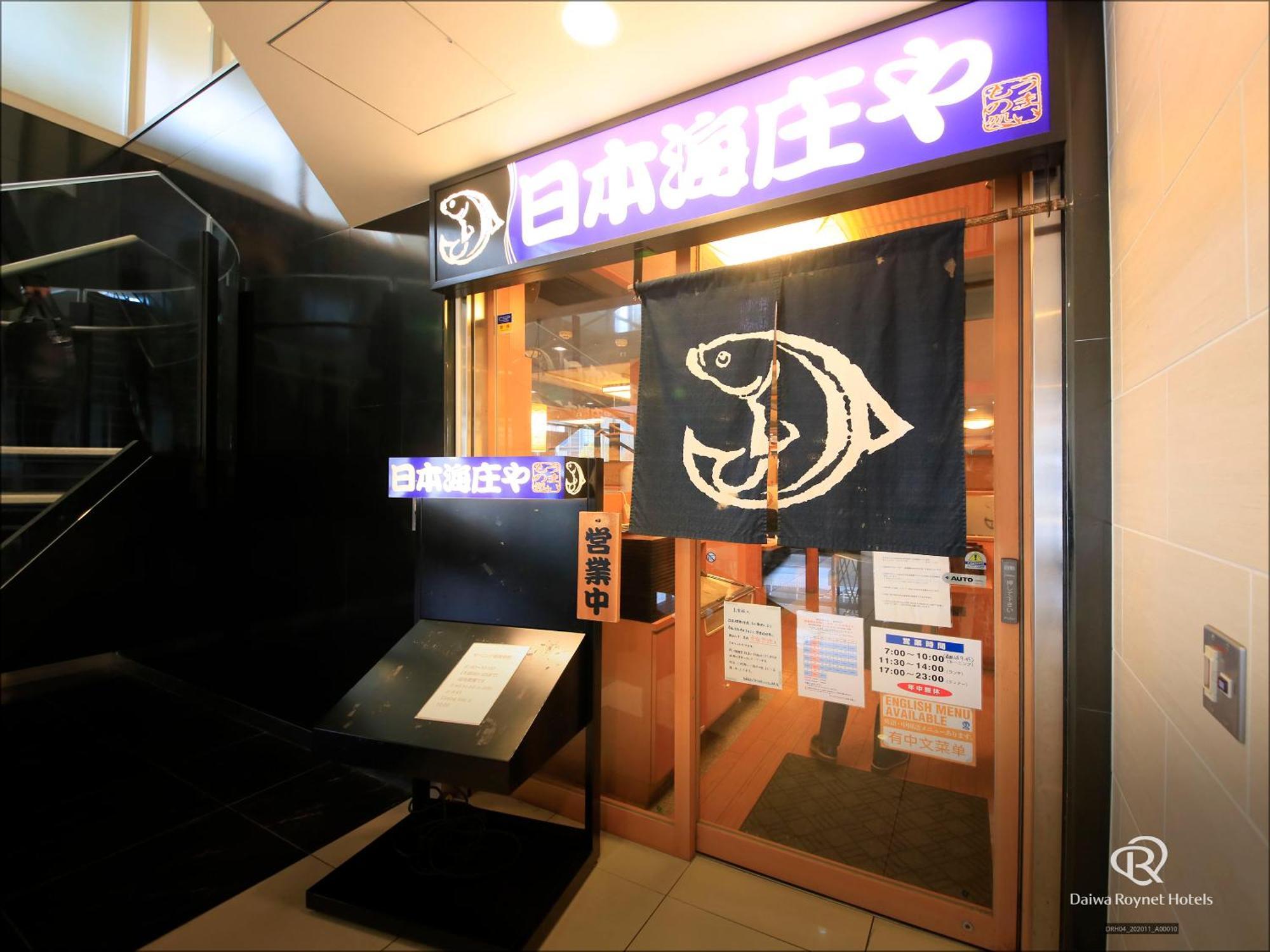 Daiwa Roynet Hotel Hamamatsu Bagian luar foto